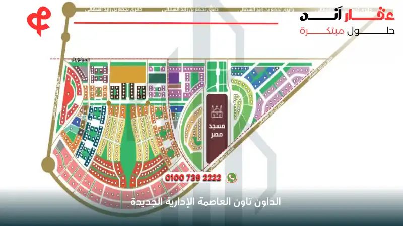 أحياء العاصمة الإدارية الجديدة