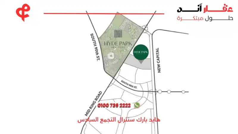 هايد بارك سنترال التجمع السادس Hyde Park Central