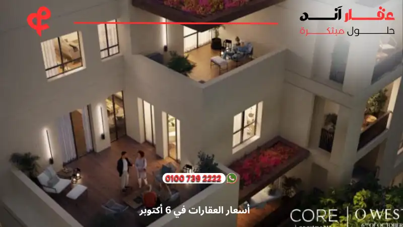 أسعار العقارات في 6 أكتوبر