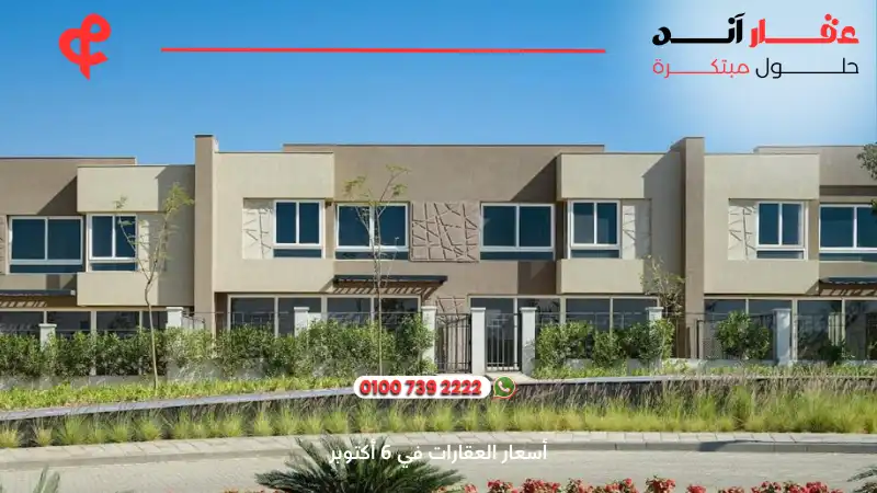 أسعار العقارات في 6 أكتوبر