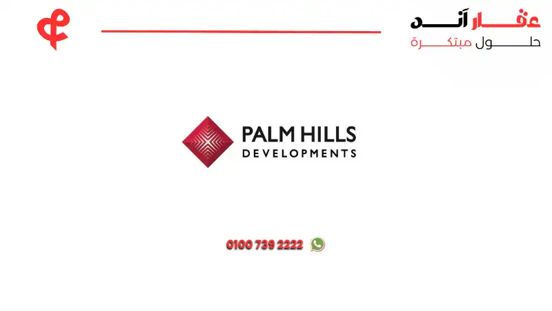 أفضل مطور عقاري في 6 أكتوبر