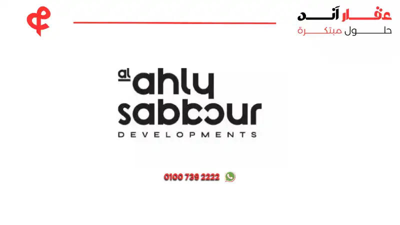 أفضل مطور عقاري في 6 أكتوبر