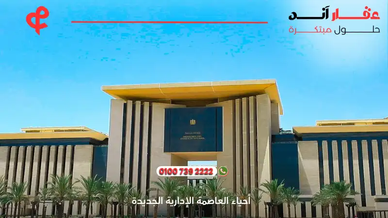 أحياء العاصمة الإدارية الجديدة