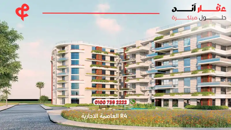 R4 العاصمة الادارية