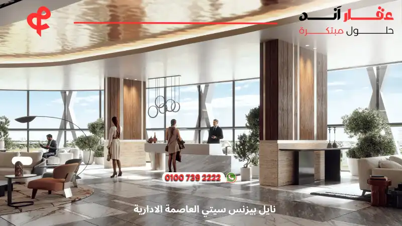 نايل بيزنس سيتي العاصمة الادارية