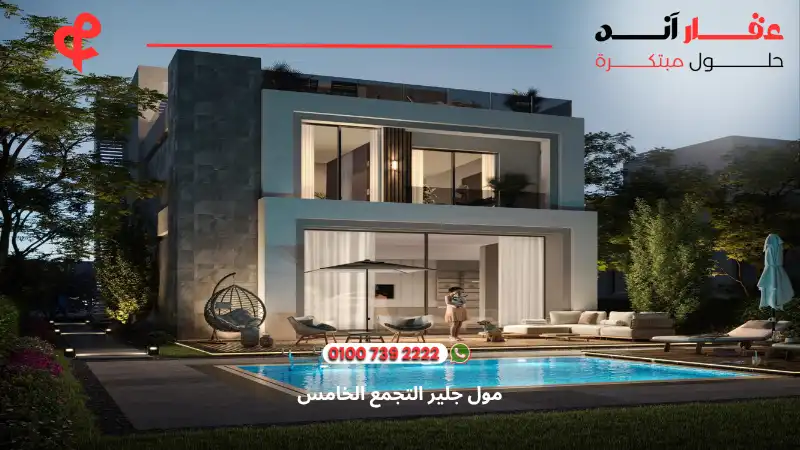 كمبوند الباتيو تاون التجمع الخامس El Patio Town