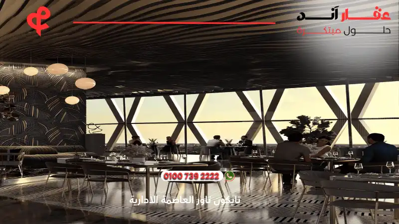 تايكون تاور العاصمة الادارية Tycoon Tower