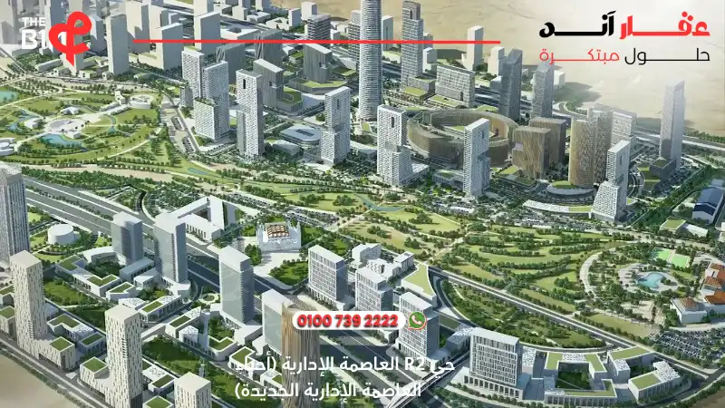 أحياء العاصمة الإدارية الجديدة