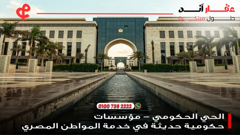 خريطة العاصمة الإدارية الجديدة