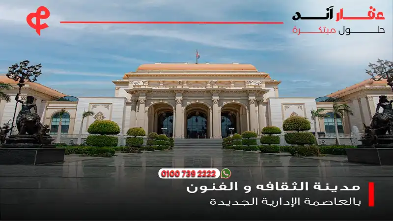 خريطة العاصمة الإدارية الجديدة