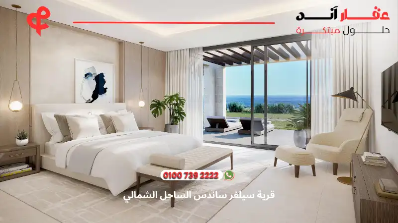 قرية سيلفر ساندس الساحل الشمالي