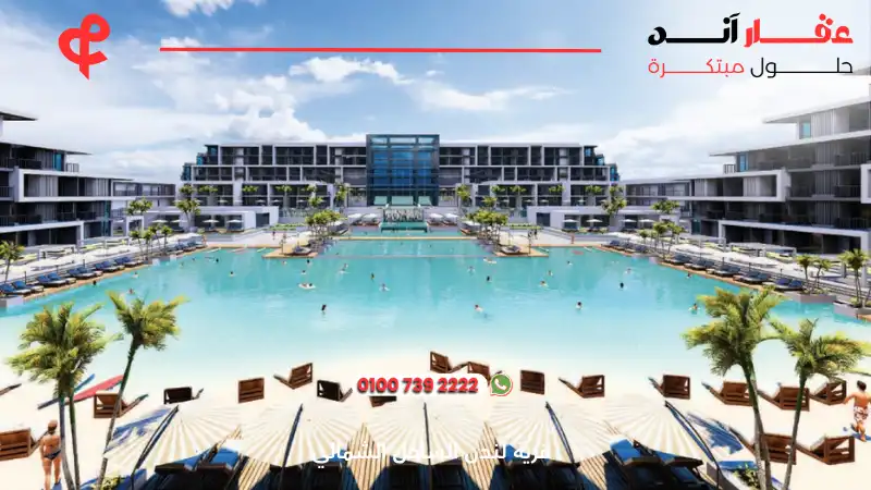 قرية لندن الساحل الشمالي London North Coast