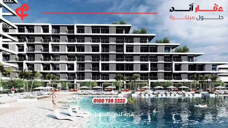 قرية لندن الساحل الشمالي London North Coast