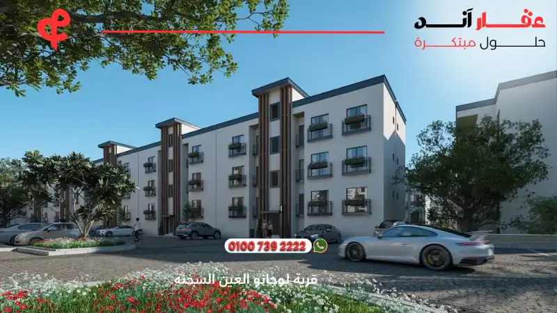 قرية لوجانو العين السخنة Lugano Village