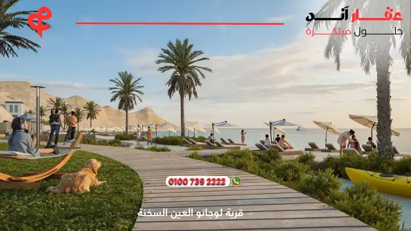 قرية لوجانو العين السخنة Lugano Village