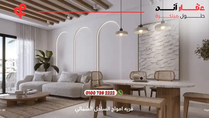 قريه امواج الساحل الشمالي Amwaj North Coast