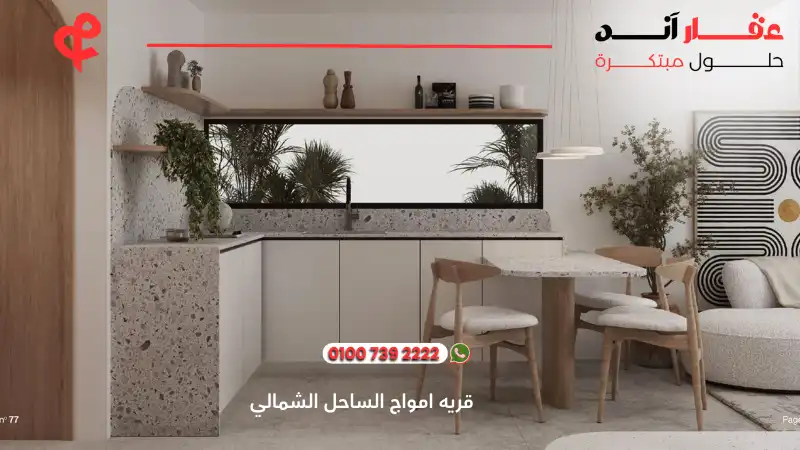 قريه امواج الساحل الشمالي Amwaj North Coast