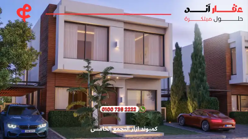 كمبوند ازار التجمع الخامس Azzar New Cairo