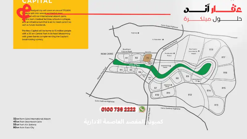 كمبوند المقصد العاصمة الادارية al maqsad compound