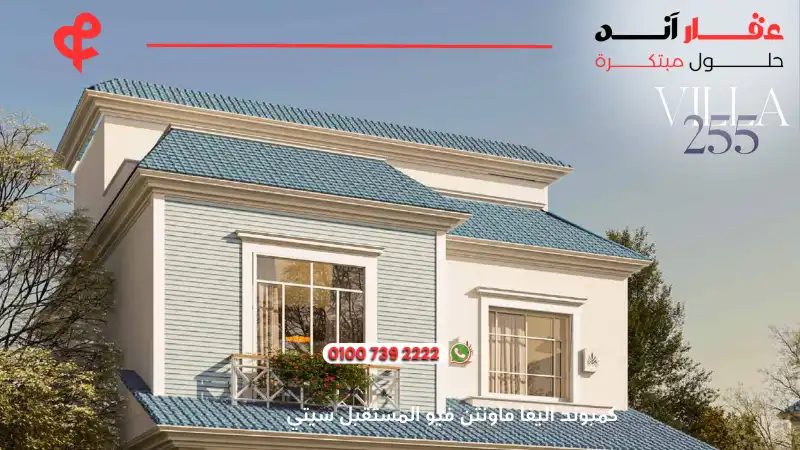 كمبوند اليفا ماونتن فيو المستقبل سيتي Aliva Mountain View
