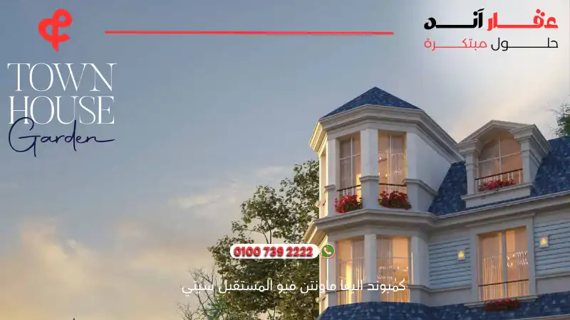 كمبوند اليفا ماونتن فيو المستقبل سيتي Aliva Mountain View