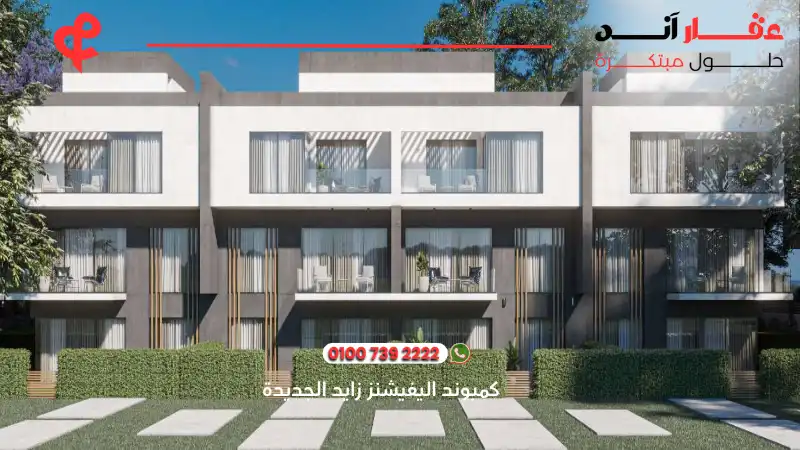 كمبوند اليفيشنز زايد الجديدة Compound Elevations