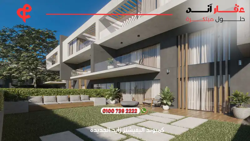 كمبوند اليفيشنز زايد الجديدة Compound Elevations