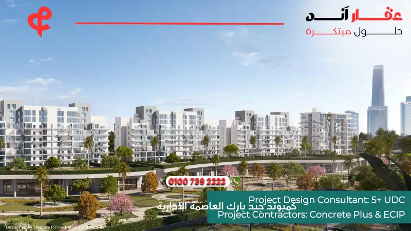 كمبوند جيد بارك العاصمة الادارية Jade Park New Capital