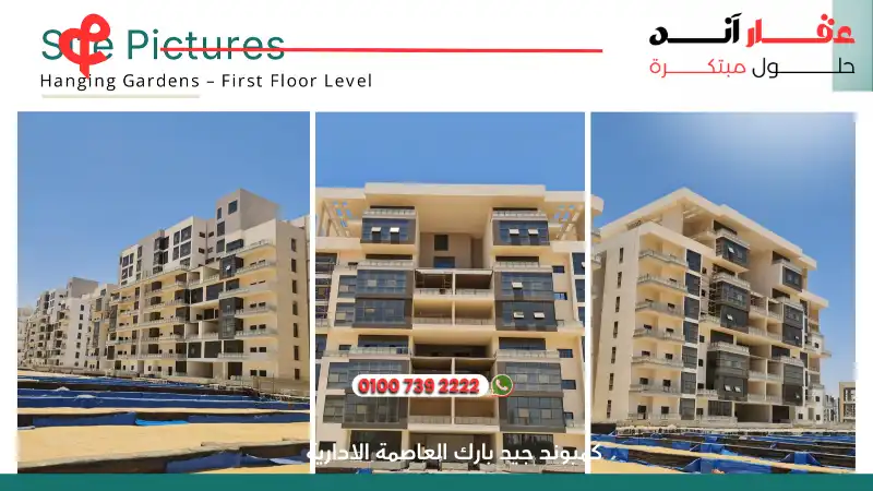 كمبوند جيد بارك العاصمة الادارية Jade Park New Capital