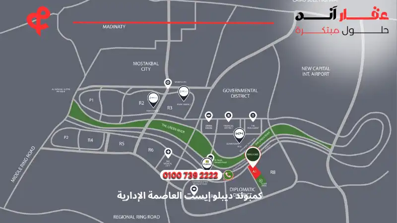 كمبوند ديبلو إيست العاصمة الإدارية