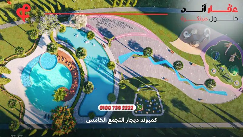 كمبوند ديجار التجمع الخامس Dijar Compound