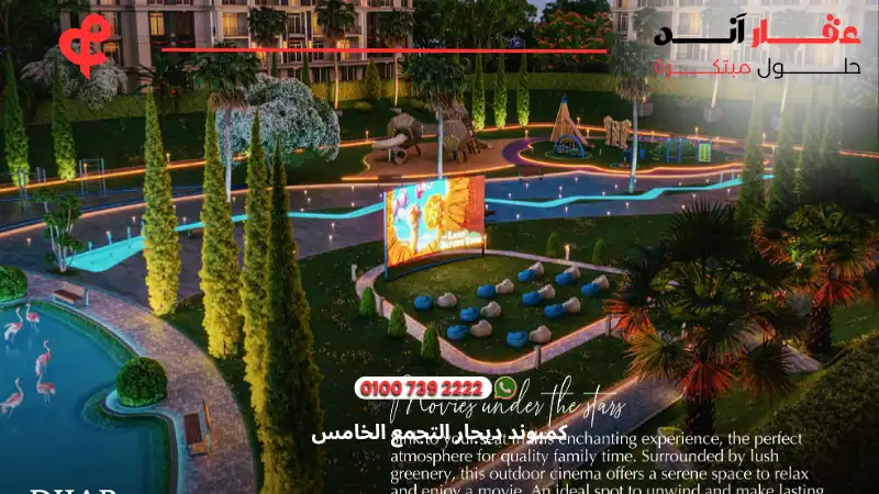 كمبوند ديجار التجمع الخامس Dijar Compound