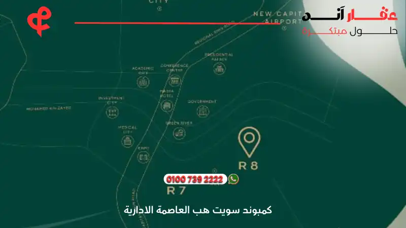 كمبوند سويت هب العاصمة الادارية Suite Hub