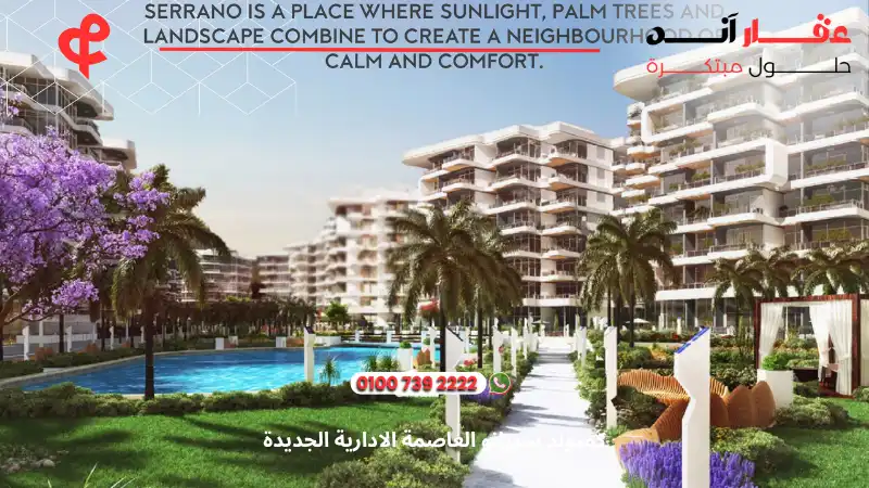 كمبوند سيرانو العاصمة الادارية الجديدة