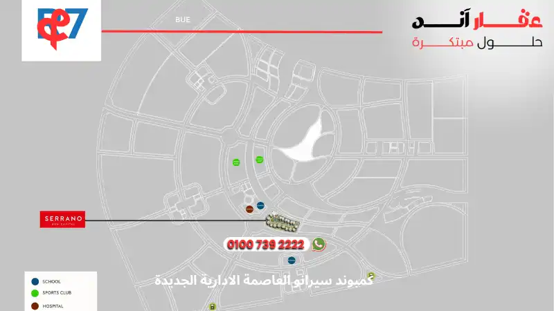 كمبوند سيرانو العاصمة الادارية الجديدة Serrano New Capital