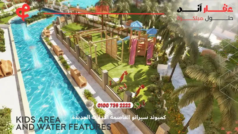 كمبوند سيرانو العاصمة الادارية الجديدة