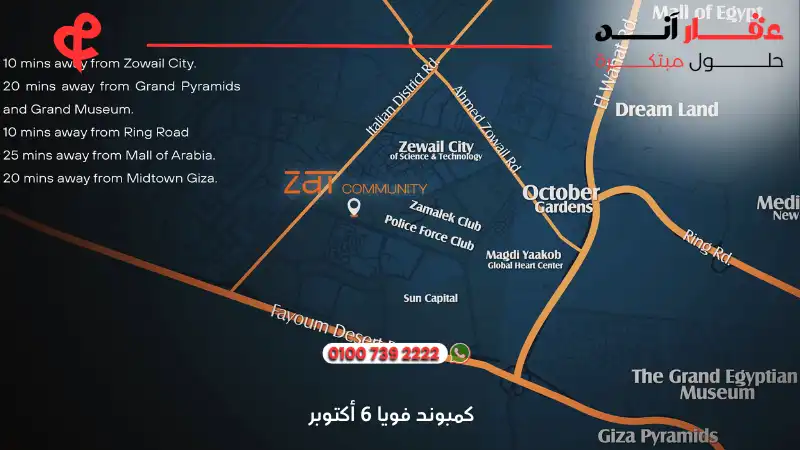 كمبوند فويا 6 أكتوبر Voya Compound 6 October