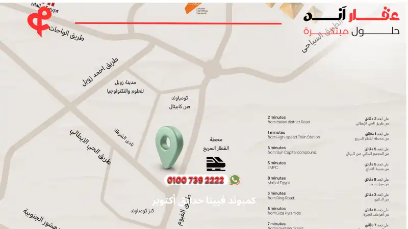 كمبوند فيينا حدائق أكتوبر viena 6 october