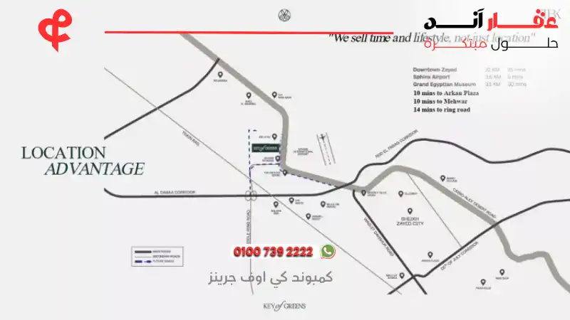 كمبوند كي اوف جرينز زايد الجديد Key of Greens New Zayed