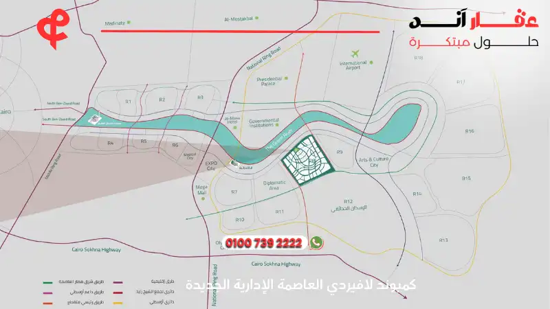 كمبوند لافيردي العاصمة الإدارية الجديدة La Verde New Capital