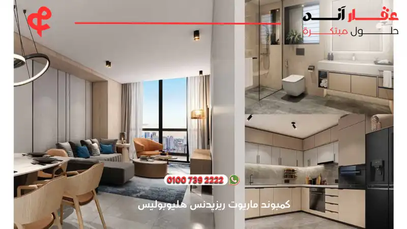 ماريوت ريزيدنس هليوبوليس marriott residence heliopolis