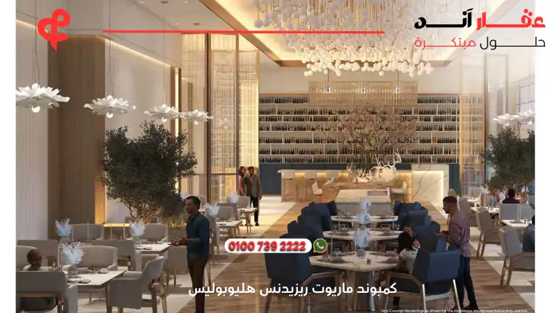 ماريوت ريزيدنس هليوبوليس marriott residence heliopolis