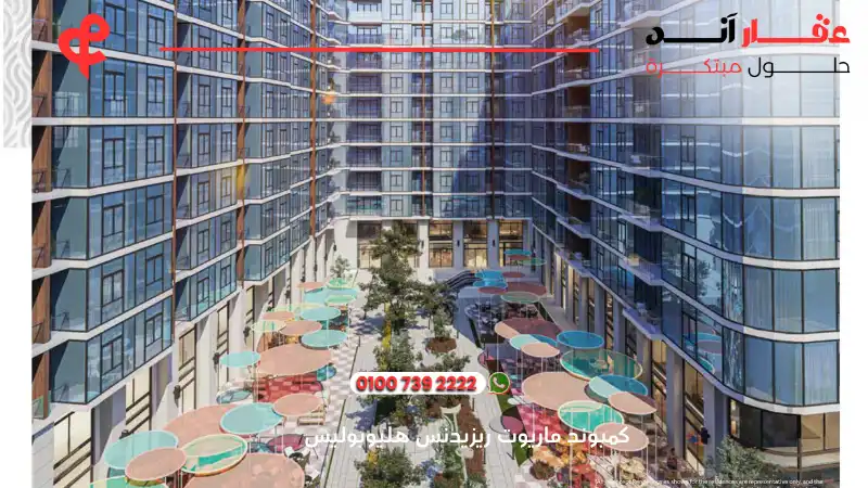 ماريوت ريزيدنس هليوبوليس marriott residence heliopolis