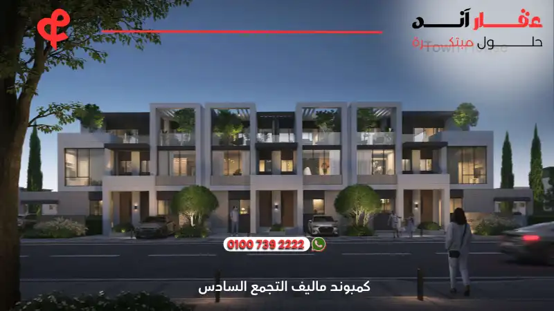 كمبوند ماليف التجمع السادس Maliv New Cairo