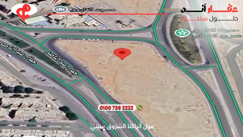 مول أتراكتا الشروق سيتي atracta mall