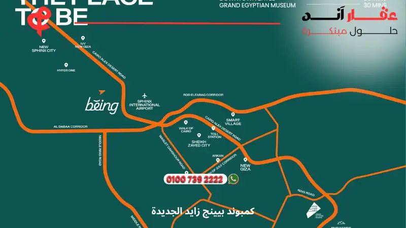 كمبوند بيينج زايد الجديدة bing new zayed