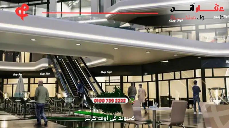 مول مون يارد الشروق سيتي Moon Yard