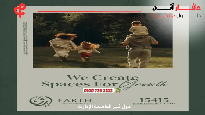 مول يُنير العاصمة الإدارية You Near Mall New Capital