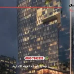 بوديا تاور العاصمة الادارية Podia Tower | افضل الاسعار بمساحات مختلفه 2025
