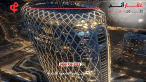 تايكون تاور العاصمة الادارية Tycoon Tower | أفضل الاسعار والمساحات 2025